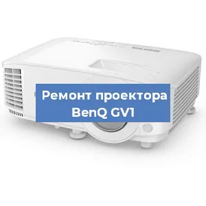 Замена матрицы на проекторе BenQ GV1 в Воронеже
